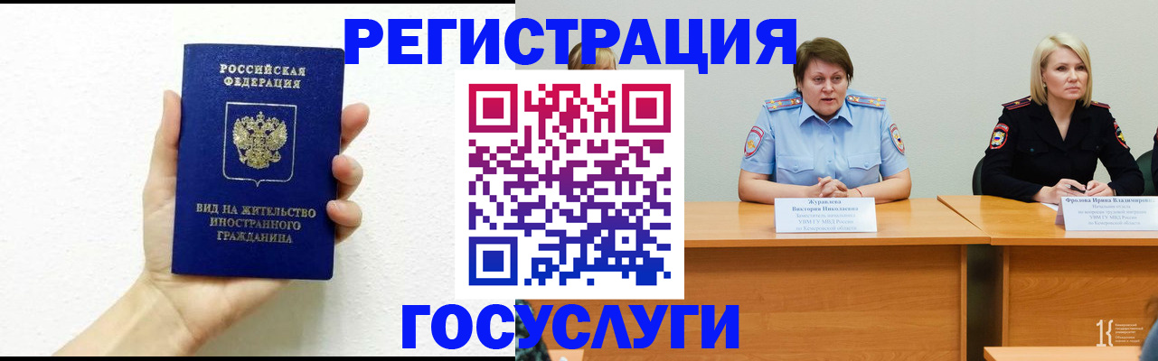 купить прописку в Воронеже