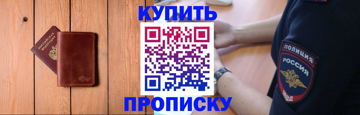 временная регистрация 2025 в Воронеже