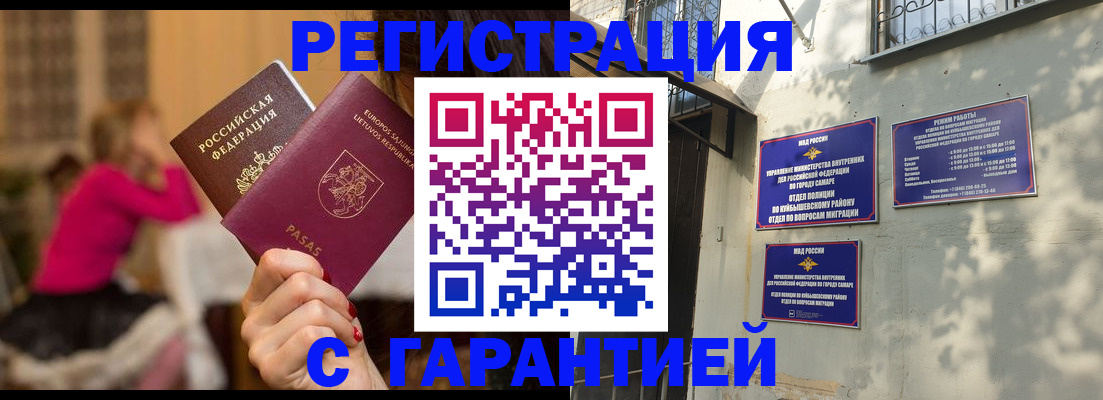 прописка для военкомата в Воронеже