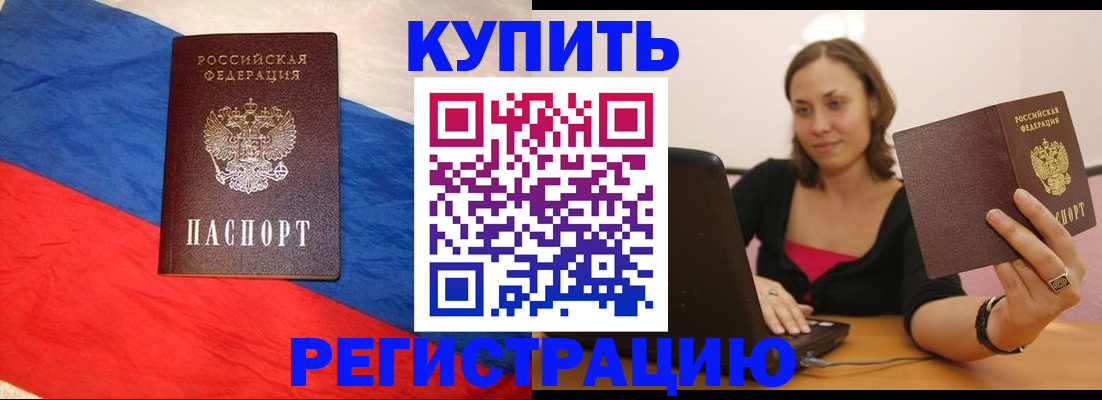 прописка иностранных граждан в Воронеже