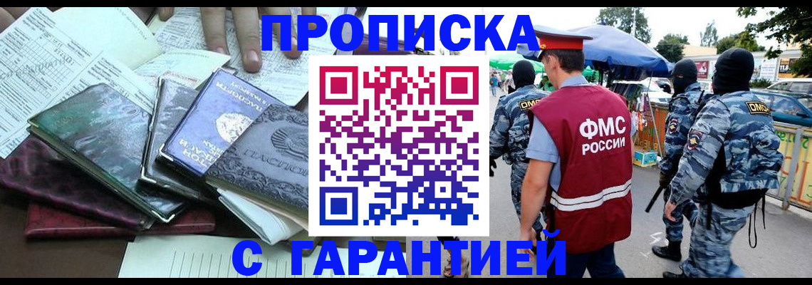 прописка для военкомата в Воронеже