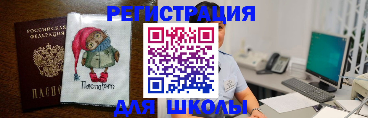 регистрация для дет. сада в Воронеже